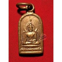 ราคา 1.17. เหรียญปรกใบมะขาม หลวงพ่อเพชร วัดขนุน อ.เมือง จ.พิจิตร ปี2539 (28310839911)