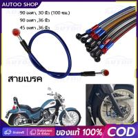 ราคา 90 ยาว 30 นิ้ว สายเบรค ไฮดรอลิค สายเบรคหน้า สายเบรคหัว สีฟ้าขอบดำ เวฟ 110i เวฟ 125 แถมสติ๊กเกอร์ + คลิปหนีบสาย (55750523481)