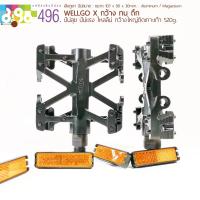 ราคา บันไดอลูฯ WELLGO X แกนใหญ่ (2553615494)