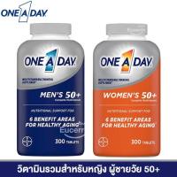 ราคา One A Day Men's, Women's 50+ Healthy Advantage Multivitamin, 300 Tablets วิตามินรวมสำหรับผู้ชาย ผู้หญิงวัย 50+ (22103834980)