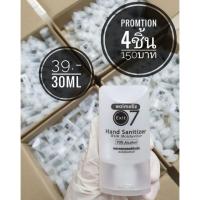 ราคา พร้อมส่ง 39บาท/Promotion 4ชิ้น 150 บาท/Waimaliz Exit7 Hand Sanitizer 70% Alcohol ขนาด 30 ml. (6519575122)