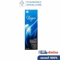 ราคา Regro Shampoo For Men (225ml) รีโกร แชมพูสำหรับผู้ชายที่มีปัญหาผมขาดหลุดร่วง สำหรับสุภาพบุรุษ (18180547885)