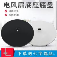 ราคา เหมาะสําหรับ Midea ฐานพัดลมไฟฟ้า FS40-18D/FS40-18C พัดลมตั้งพื้นแชสซีอุปกรณ์เสริมถ่วงน้ําหนัก (40311106647)