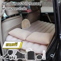 ราคา Alitech ที่นอนในรถ ใช้ได้กับรถยนต์ทุกขนาด ที่นอนในรถยนต์ รับน้ำหนักได้สูงถึง 250 กก. (Black) (2420356345)