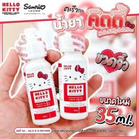 ราคา New ✨น้ำยาล้างคอนแทคเลนส์ "Hello kitty" 35 ml / 60 ML ❤️ แช่ ล้าง ให้ความชุ่มชื่น ลิขสิทธิ์แท้จาก Sanrio ญี่ปุ่น (26089102650)