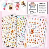 ราคา สติ๊กเกอร์ติดเล็บ รูปหมี ลายหมี หมี ตุ๊กตาหมี (26928327443)