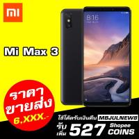 ราคา [ทักแชทรับโค้ด]⚡ ลดแรง ราคาถูกสุดๆ ⚡ Xiaomi Mi Max 3 (4/64GB) จอใหญ่ แบตอึด สเปคแรง ภาพสวย -1Y (1461652593)