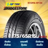 ราคา ยาง 175/65R15 BRIDGESTONE ECOPIA EP150 ราคาต่อเส้น ปี 2025 (27236368834)