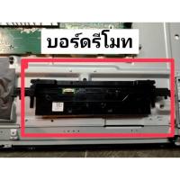 ราคา โซนี่ sony อะไหล่ TV XR-65X90J เมนบอร์ด สายแพร เพาเวอร์ซัพพลาย ลำโพง บอร์ดรีโมท ลูกค้าที่ไม่ใช่ช่างทักแชทก่อนสั่ง (51852698751)