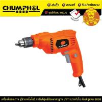 ราคา PUMPKIN J-Series สว่านไฟฟ้า 2 หุน (ซ้าย/ขวา, 400w) รุ่น J-D6538 (8720294909)