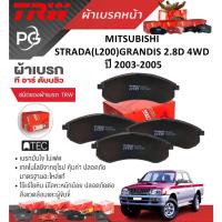 ราคา TRW ผ้าเบรคหน้า+ก้ามเบรคหลัง MITSUBISHI STRADA(L200)GRANDIS 2.8D 4WD ปี 2003-2005 เกรดATEC(ราคา/ชุด) (25481530554)