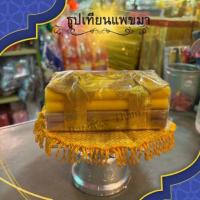 ราคา ธูปเทียนแพ พร้อมพาน และผ้ารองพาน สำหรับขอขมา เทียนแพโบว์ทอง เทียนแพขอขมา พานธูปเทียนแพขอขมา (55351545278)