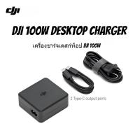 ราคา เครื่องชาร์จเดสก์ท็อป DJI 100W DJI Avata / Mavic 3 Pro / Mavic 4 Pro / DJI Air 3 ซีรี่ส์ DJI Drone อะไหล่ (43059423274)