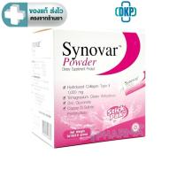 ราคา Lot.ใหม่ SYNOVAR Collagen Type II Powder คอลลาเจน เปปไทด์ ซินโนวาร์ 30 ซอง [DKP] (14118093083)