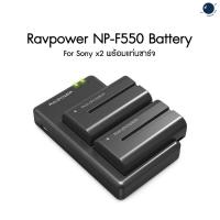ราคา Ravpower NP-F550 Battery For Sony x2 พร้อมแท่นชาร์จ ประกันศูนย์ไทย (5859160616)