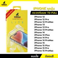 ราคา Gorilla ฟิล์มกระจกนิรภัยชนิดใส เต็มจอ สำหรับiPhone 12/12Pro/12ProMax/13/13ProMax/14/14ProMax/15/15ProMax Gorilla Lite (24026813827)