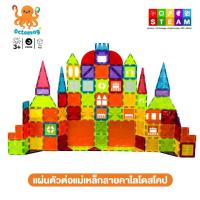 ราคา magnetic.octomag ชุดตัวต่อ magnetic เสริมพัฒนาการ เกมแม่เหล็ก ของเล่นแผ่นตัวต่อแม่เหล็ก 115 ชิ้น รุ่น Octomag x2208 (26194099717)