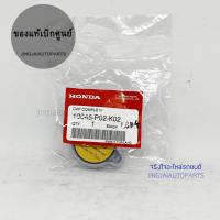 ราคา แท้เบิกศูนย์ ฝาหม้อน้ำ HONDA แบบสปริง รุ่นฝาเรียบ 1.1 Bar (9345398037)