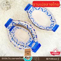 ราคา ชามเปลตราไก่ ลายไทย ลายสับปะรด ชามก๋วยเตี๋ยวเรือ ชามทรงเรือ ชามสำหรับใส่ก๋วยเตี๋ยว มีให้เลือก 5 ขนาด (20674596704)