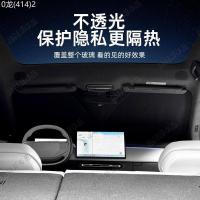 ราคา 【LeapMotor C10-2025】 Leipao lafa5/B10/C10/C16/T03/C11/B01/C01 ด้านหน้าความเป็นส่วนตัว Sun Protectio (45704817071)