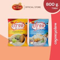 ราคา ผงทำน้ำซุปก๋วยเตี๋ยว น้ำซุปสุกี้ สำเร็จรูป น้ำใส ปรุงดี ขนาด 800 กรัม (6349541001)