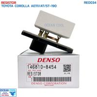 ราคา รีซิสแตนท์ โตโยต้า โคโรล่า AE110,AE111 RE0034 DENSO 146810-8454 RESISTOR TOYOTA COROLLA AE110 AE111 CORONA AT190 ST190 S (28968539943)