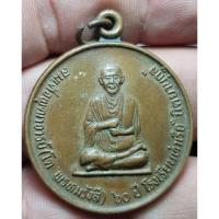 ราคา เหรียญสมเด็จโตวัดสะตือปี 2539 พระบ้านๆราคาแบ่งปัน (29301001379)