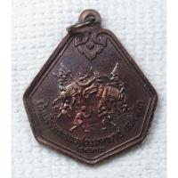 ราคา เหรียญ พระพุทธชินราช - สมเด็จพระนเรศวรมหาราช เผด็จศึก สร้างปี 2536 ปลุกเสกพิธี เสาร์ 5 ระกา (25514906720)