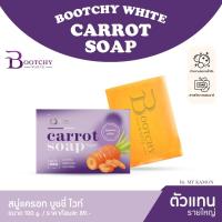 ราคา สบู่แครอท Bootchy White (สบู่แบรนด์บูทชี่ไวท์) (24695382324)