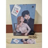 ราคา นายคะอย่ามาอ่อย - เจ้าหญิงผู้เลอโฉม มือ 2 (18514912871)