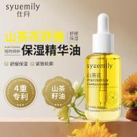 ราคา Shiyue Camellia Soothing Moisturizing Hua บํารุงผิวหน้าบํารุงผิวขนาดเล็ก Royal Bottle Essence 26.1.9 (57354422784)