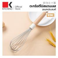 ราคา KITCHINO ตะกร้อตีไข่ ตะกร้อตีแป้ง ที่ตีแป้ง ที่ตีไข่ เครื่องตีไข่ ที่ตีไข่สแตนเลส ซิลิโคนด้ามไม้ DD (29388436420)