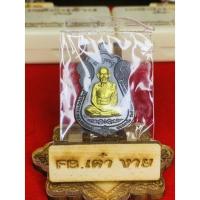 ราคา เหรียญหลวงพ่อพัฒน์ รุ่นเศรษฐี99 (8994929887)