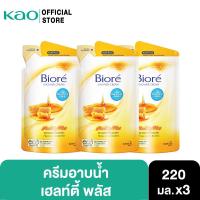 ราคา [แพ็ค3] ครีมอาบน้ำบิโอเร เฮลท์ตี้ รีฟิล 220มล vBiore Healthy Plus Body Wash Refill 220 ml (10991186539)