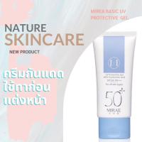 ราคา MIRAE MIRAE Basic UV Protective Gel SPF50+/PA+++ 50ml (16368324139)