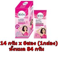 ราคา Veet silk & fresh แบบซอง วีท ครีมขจัดขน ซิลค์แอนด์เฟรช สำหรับผิวธรรมดา สูตร โลตัสมิลค์และจัสมิน 14กรัม x 6ซอง (1กล่อง) (3361378914)