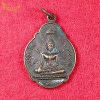 ราคา เหรียญพระแก้วศรีเชียงใหม่ หลังพระเจ้าไชยเชษฐา กรมหลวงชุมพร ปี2521 จ.หนองคาย ของแท้ BY NakaraFortunate (22458488086)
