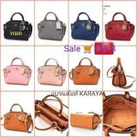 ราคา กระเป๋าถือแบรนด์แท้KARAYA (6560874970)