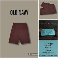 ราคา กางเกง OLD NAVY มือสอง สีน้ำตาลเข้ม สภาพเหมือนใหม่ (ออกกำลังกาย) ⭐เอว24-30⭐ (16396922747)