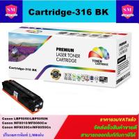 ราคา ตลับหมึกโทนเนอร์เทียบเท่า Canon Cartridge-316 BK(สีดำราคาพิเศษ) FOR Canon LBP5050/LBP5050N/MF8010/MF8080Cw/MF8050Cn (4816927016)