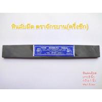 ราคา หินลับมีด หินฝนมีด หินละเอียด ตราจักรยาน (ครึ่งซีก) หินลับมีดกรีดยาง หินฝนมีดกรีดยาง (13016227386)
