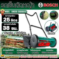 ราคา BOSCH รถเข็นตัดหญ้า รุ่น AHM38G (0600886103) รถเข็นตัดหญ้า แบบเข็น ใบตัด 38 ซม. แบบเกลียว (5 ใบมีด) (18183181913)