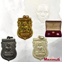 ราคา ชุดกรรมการ เหรียญหลวงปู่ทวดเหยียบน้ำทะเลจืด ปี 2500 อาจารย์ทิม วัดช้างให้ จังหวัดปัตตานี้ พร้อมกล่องกรรมการเดิม (3944244675)