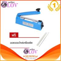 ราคา LOV-K spz เครื่องซีลถุงพลาสติก รุ่น 8 นิ้ว PFS200 (แถมฟรี ขดลวดอะไหล่เครื่องซีล) (3015666656)