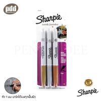 ราคา แพ็ค 3 ด้าม Sharpie Metallic ชาร์ปี้ เมทัลลิก หัว 1.0 มม ปากกามาร์คเกอร์ชนิดเขียนติดถาวรทนทาน มี 3 สี (12901155862)