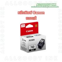 ราคา Canon รุ่น PG740BK สีดำ หมึกพิมพ์ของแท้ (23479571988)