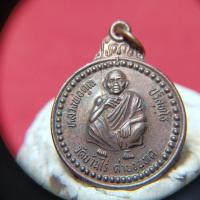 ราคา เหรียญหลวงพ่อคูณวัดบ้านไร่รุ่น10ปีสภาการพยาบาลปี37 (42407788622)