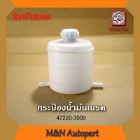 ราคา กระป๋องเบรค สิงห์ไฮเทค กระป๋องนำมันเบรค รถบรรทุก รถสิงห์ไฮเทค (17305193854)