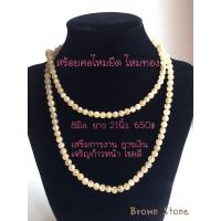 ราคา ไหมทอง สร้อยคอไหมยืด (3270860633)