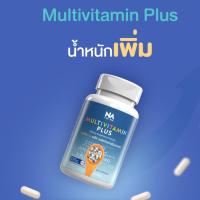 ราคา มัลติวิตพลัส Multi Vit Plus อาหารเสริมเพิ่มน้ำหนัก ไม่ใช่ยาเพิ่มน้ำหนัก (42404824050)
